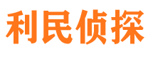 来凤寻人公司